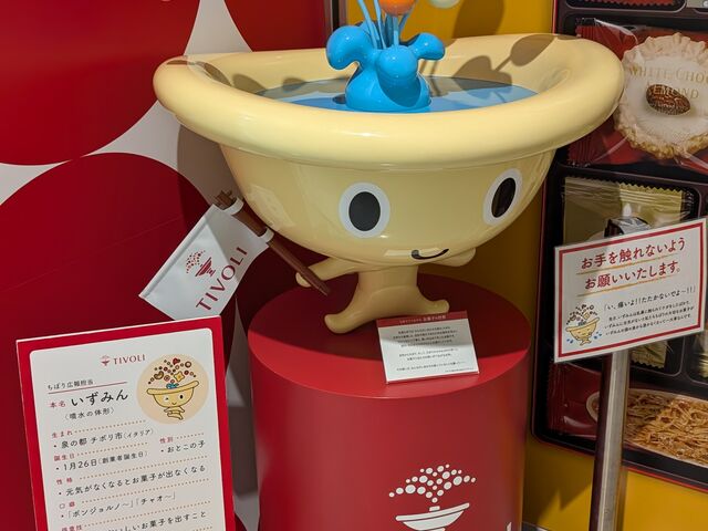 �u�����݂�v�Ƃ����L�����N�^�[_���ڂ蓒�͌��X�C�[�c�t�@�N�g���[