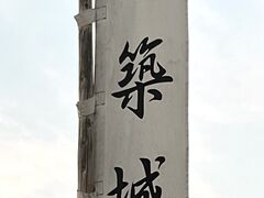 Shota����̓��z��Ղւ̓��e�ʐ^1