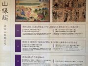 �E�b�L�[����̐��c�R�V�����z���̓��e�ʐ^1