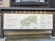 �E�b�L�[����̐��c�R�V�����߉ޓ��̓��e�ʐ^1