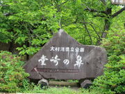 �Ԃ���񂳂�̓���m�@�̓��e�ʐ^2