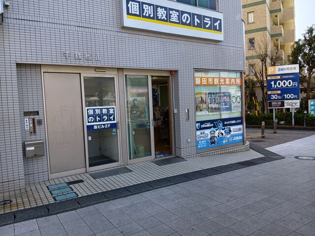 PES����̔֓c�s�ό�����i�֓c�s�w�O���فj�̓��e�ʐ^1