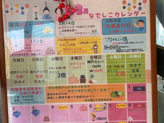 �O���̃C�x���g_���`���A���]�[�g ��R������Ȃł����̓�