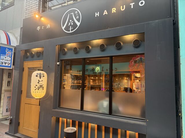4�l�̂��[����񂳂�̋��Ǝ� HARUTO�̓��e�ʐ^1