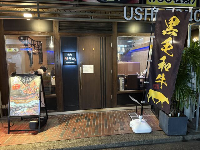������񂳂�̏ē� �������� USHI-ZONO�̓��e�ʐ^4