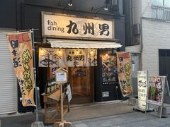4人のかーちゃんさんの海鮮居酒屋 九州男 黒崎店への投稿写真1