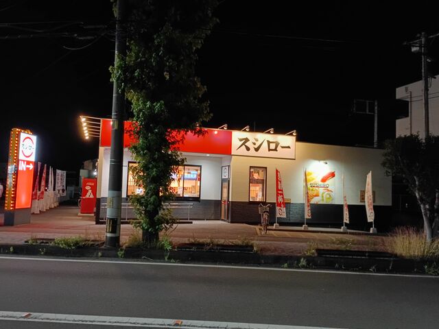 �X�V���[����_�X�V���[���c���X
