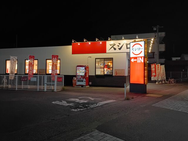 �X�V���[����_�X�V���[���c���X