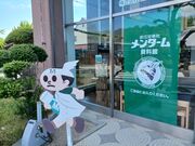 �̂�䂫����̋ߍ]�Z��Ѓ����^�[�������ق̓��e�ʐ^2