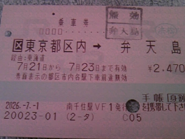 �l���w�r�����Ԉ�_�l���w