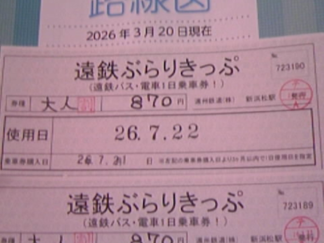 �H���o�X�d�Ԉ����Ԍ�_�l���w