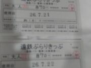 �T���v������̉��B�S��������Ђ̓��e�ʐ^1
