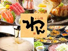 上大岡西の居酒屋ランキングtop10 じゃらんnet