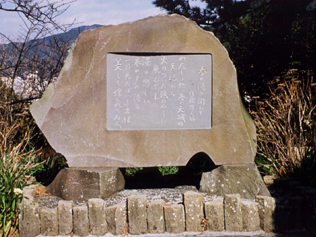 佐藤惣之助碑