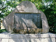 �A�����̎���i���H���艑�j�̎ʐ^1