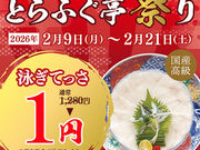 �Ƃ�ӂ��� �ڍ��X�̎ʐ^1