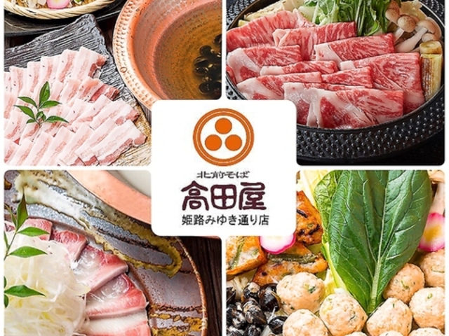 ���c�� �P�H�݂䂫�ʂ�X�̎ʐ^1