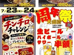 高田屋 姫路みゆき通り店の写真1