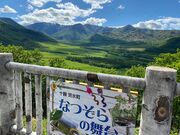 �����~�R�W�]��̎ʐ^1