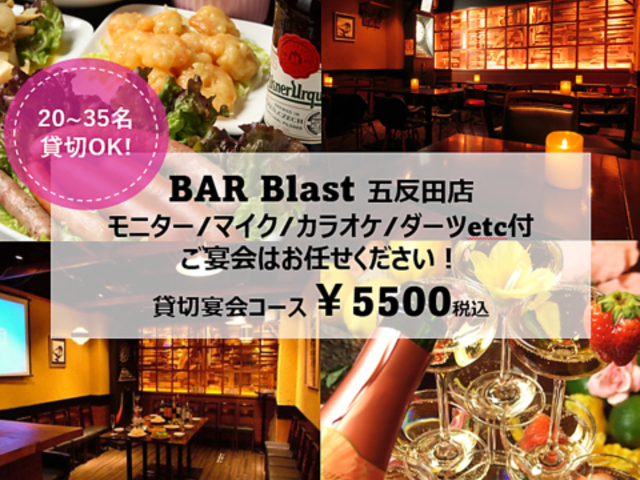 Bar Blast uXg ܔcX̎ʐ^1