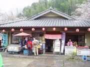 ����ό����X�u������H�v�̎ʐ^1