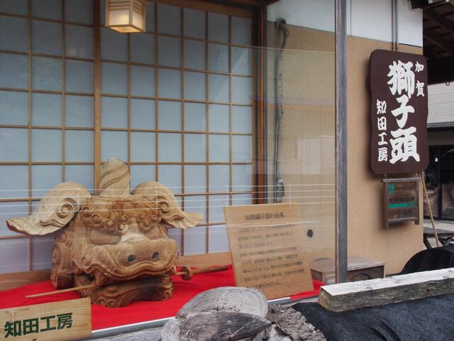 加賀獅子頭】アクセス・営業時間・料金情報 - じゃらんnet
