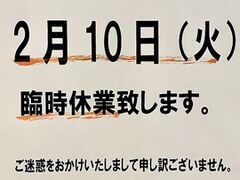 とりとり亭 池下店の写真1