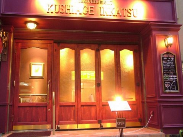 �ꊅ �ю����X�̎ʐ^1