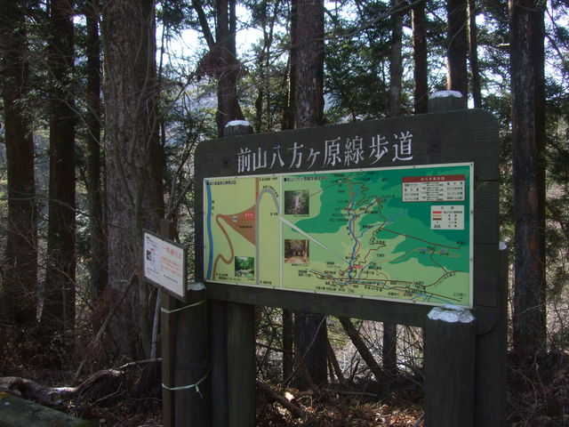 八方ヶ原