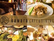 �� �_�C�j���O kawara CAFE&DINING �V�h�����X�̎ʐ^1