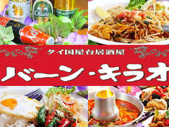 立川駅周辺のタイ ベトナム料理ランキングtop10 じゃらんnet 立川駅周辺のタイ ベトナム料理ランキングtop10 じゃらんnet