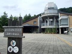 さくら湖自然観察ステーションの写真1