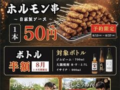 網焼きと釜飯 いその 松原店の写真1