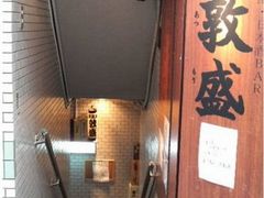 大崎駅周辺の居酒屋ランキングtop10 16ページ目 じゃらんnet