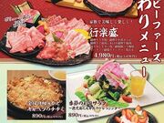 ���јa���ē� �r�[�t�@�[�Y �򍲖�q��̎ʐ^1