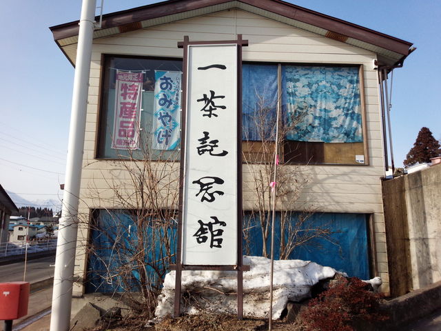 �ꒃ�L�O��