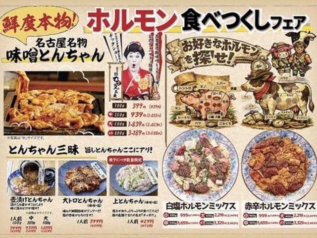 ����z������ ���É��������X�Ƃ񂿂�񉮂̎ʐ^1