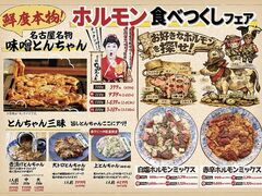 ����z������ ���É��������X�Ƃ񂿂�񉮂̎ʐ^1