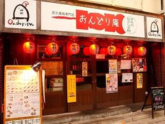 鳥貴族 園田店周辺のご当地グルメランキング じゃらんnet