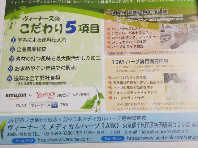 ���B�[�i�[�X�́A���{���f�B�J���n�[�u�̔F��Z�A�����ăn�[�u���i�⌒�N���̉��A���������p�������������̐��X�B�l�X�Ȃ����ɂ܂��u�����s���܂��B_���B�[�i�[�X�@���f�B�J���n�[�u���{�@��\�㗢�Z