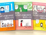 ���v�Вc�@�l 3.11�������A���l�b�g���[�N�̎ʐ^3