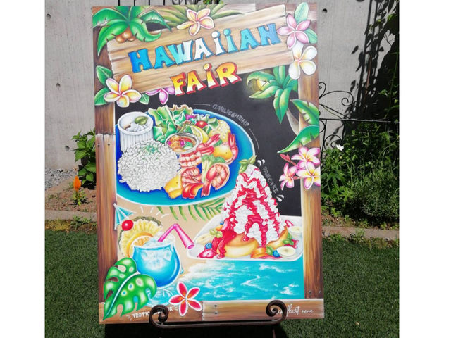 �z�e�����X�g��������̃I�[�_�[���������܂����BHAWAIIAN�t�F�A�[�̃I���W�i���{�[�h�ł��B_�`���[�N�A�[�g�H�[�@nene