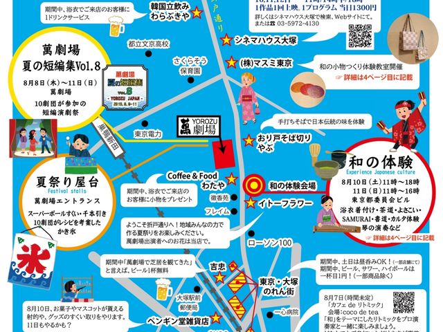 自遊空間 大塚店の口コミ一覧 じゃらんnet