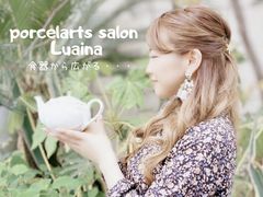 porcelarts salon Luaina̎ʐ^1