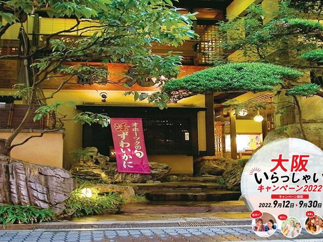 �y��ア������Ⴂ2022�z���ɓ��y �Ԍ��ʊقł̂��Ƀ����`�̌�_�ςȃz�e����� �Ȃ��