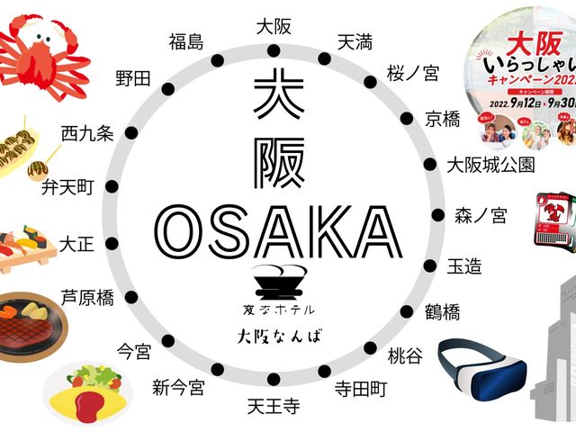 �y��ア������Ⴂ2022�z��̌����悤��_�ςȃz�e����� �Ȃ��