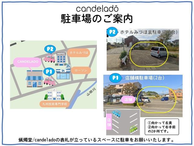 ���ԏ�ē�_CANDELADO