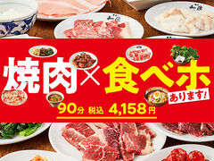 焼肉の和民 朝霞台駅前店の写真1