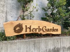 �ߍ]�����ƃn�[�u�K�[�f���̎ʐ^1