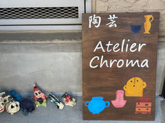 Atelier Chroma̎ʐ^1